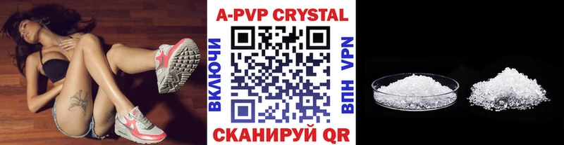 Купить закладки Нюрба A-PVP Crystall