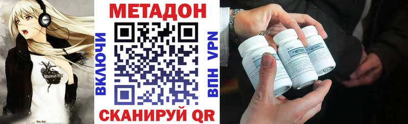 Купить  Нюрба  МЕТАДОН VHQ 
